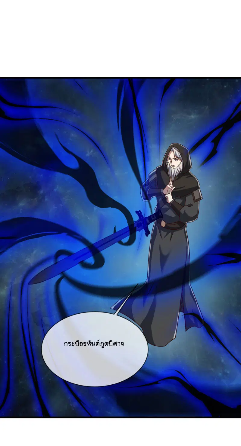 Peerless Battle Spirit ตอนที่ 593 หน้า 50