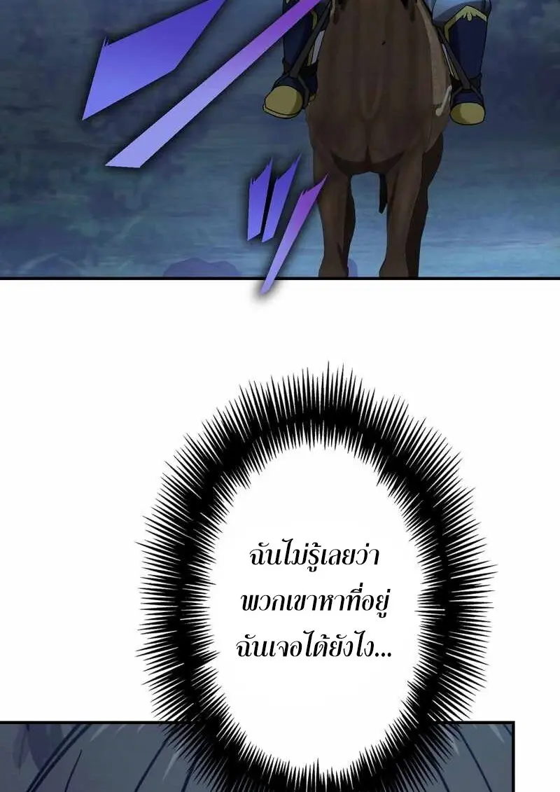 The Strongest Assassin Gets Transferred To Another World With His Whole Class ตอนที่ 59 หน้า 26