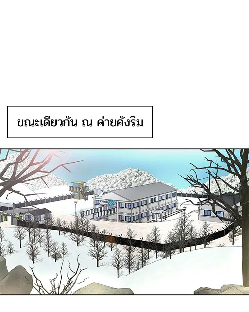 Kitchen Soldier ตอนที่ 48 หน้า 59