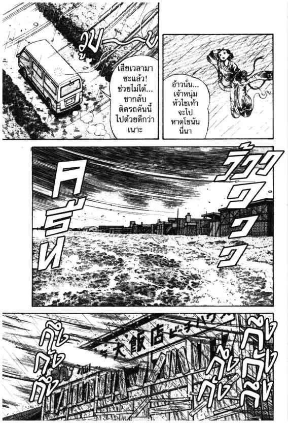 Kachuu Hana ตอนที่ 49 หน้า 15