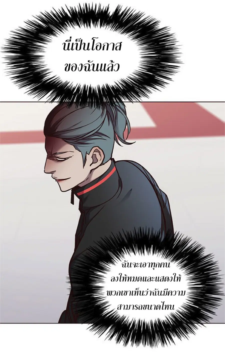 Eleceed ตอนที่ 70 หน้า 61