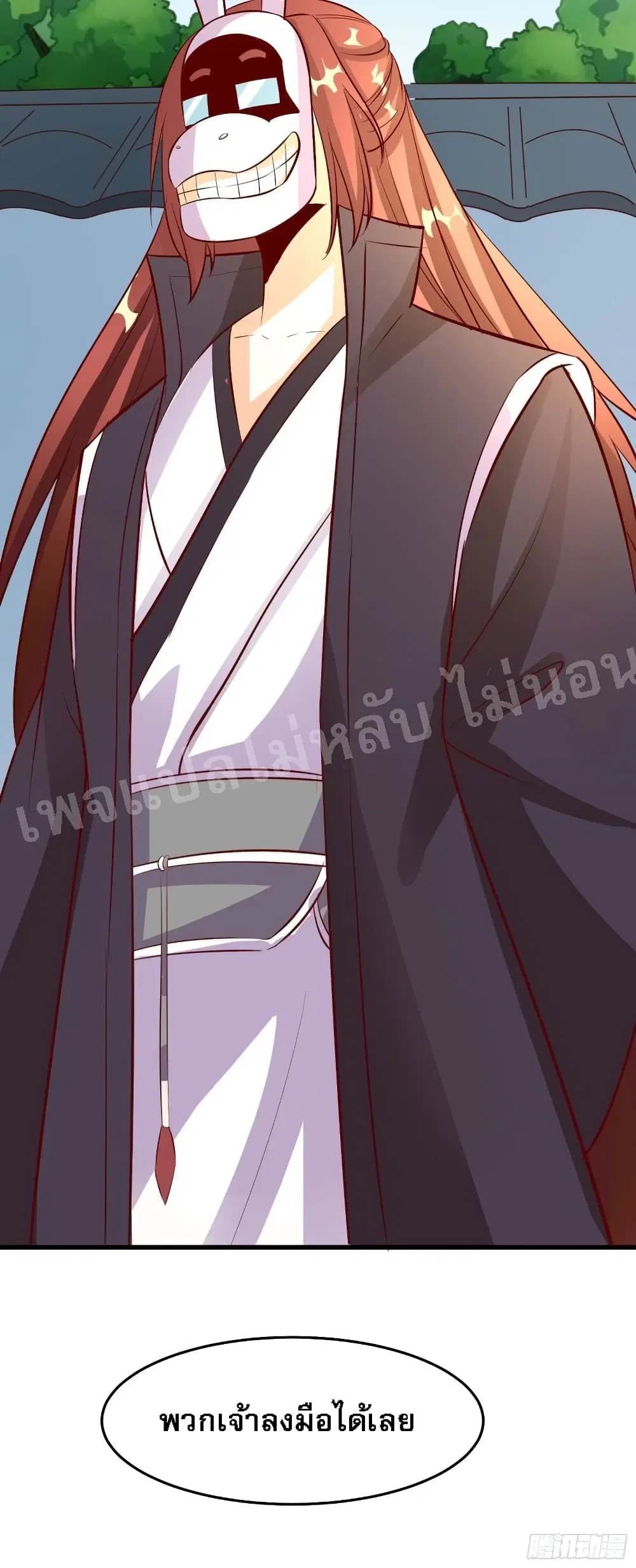 My Harem is All Female Students ตอนที่ 14 หน้า 45