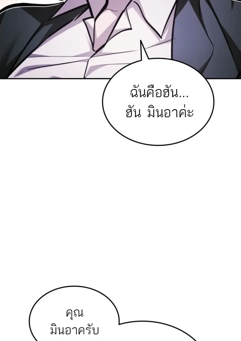 Subscribed To The Transcendental Channels แค่กดสับตะไคร้ ก็ได้พลังมาเฉยเลย ตอนที่ 84 หน้า 64