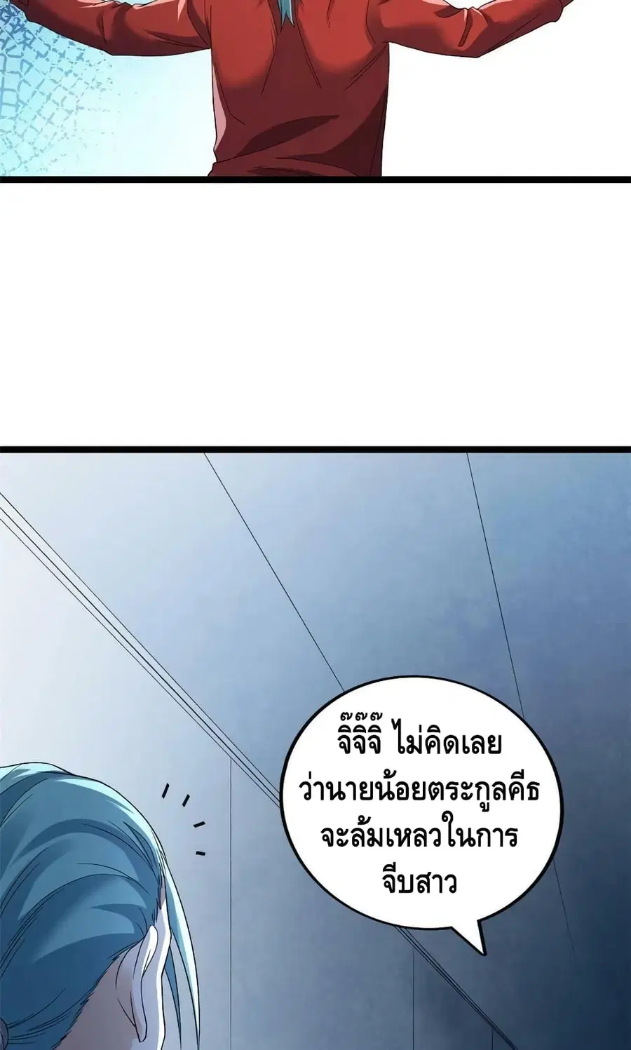 I Have 999 Skills ตอนที่ 149 หน้า 17