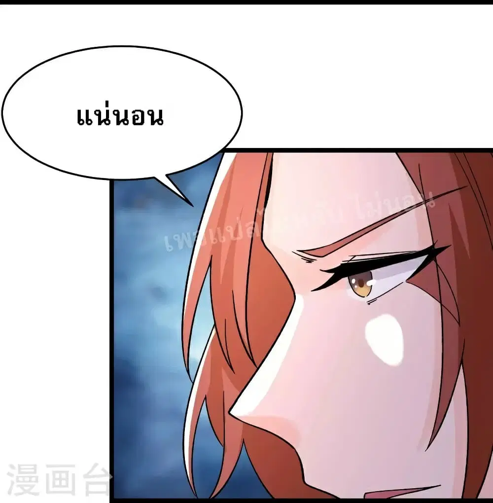 My Harem is All Female Students ตอนที่ 59 หน้า 15