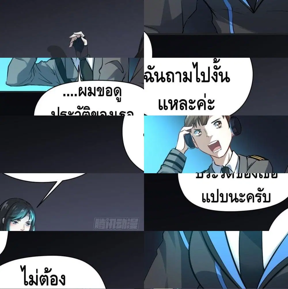 High Energy Strikes ตอนที่ 46 หน้า 13