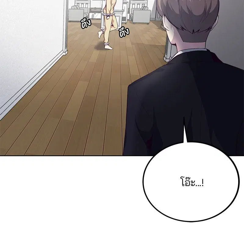 The Boy of Death ตอนที่ 11 หน้า 47