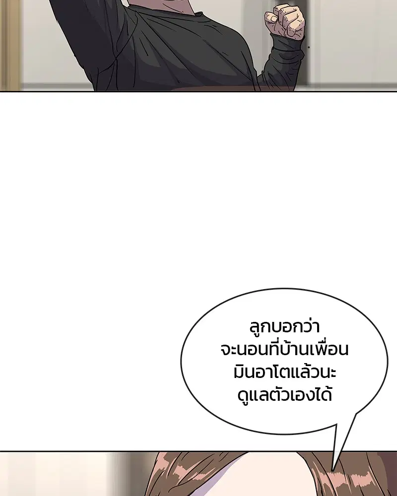 Kitchen Soldier ตอนที่ 89 หน้า 12