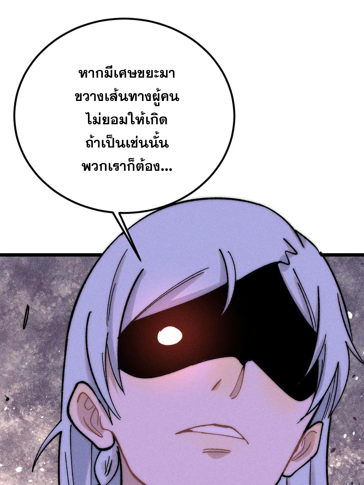 All Hail the Sect Leader ตอนที่ 224 หน้า 76