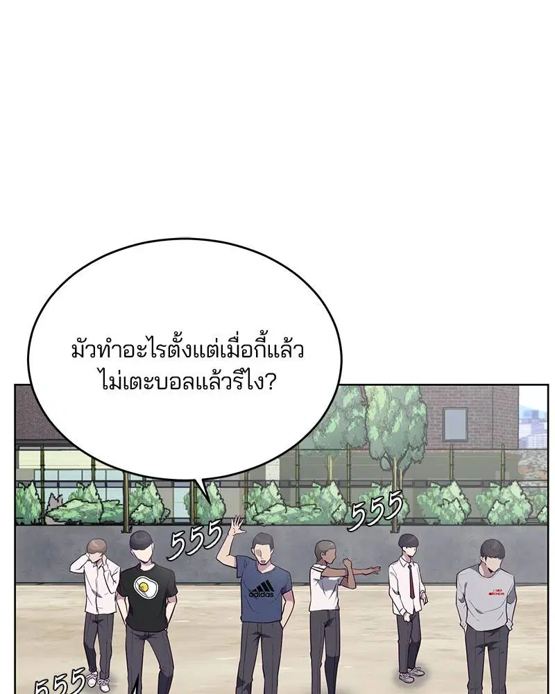The Boy of Death ตอนที่ 26 หน้า 113