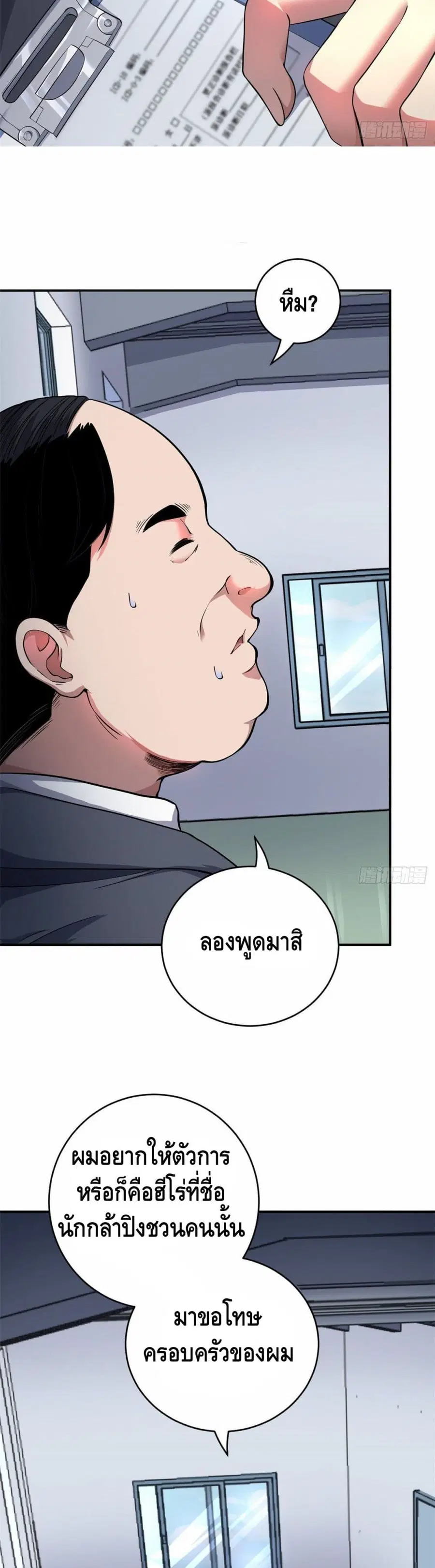 I Have 999 Skills ตอนที่ 1 หน้า 14