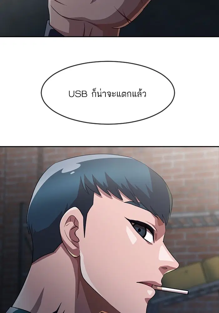 Random Chat ตอนที่ 271 หน้า 143
