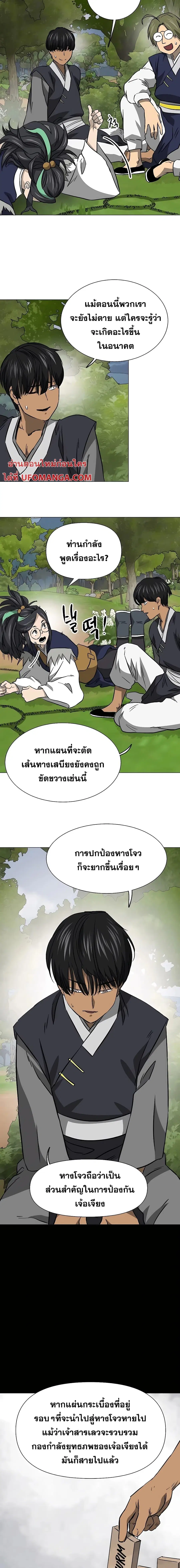 Infinite Level Up In Murim ตอนที่ 169 หน้า 7