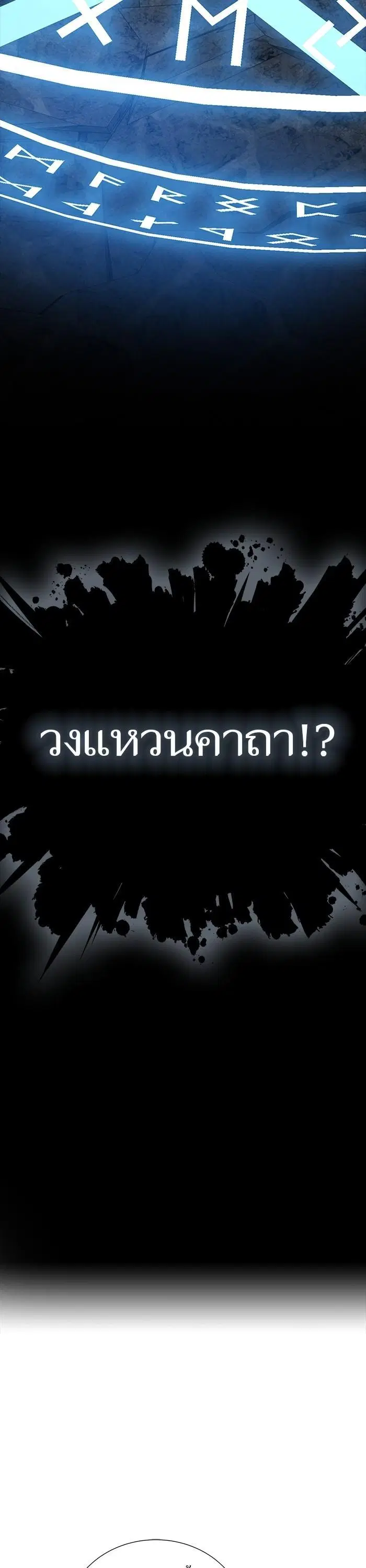 Tower of God ตอนที่ 611 หน้า 58