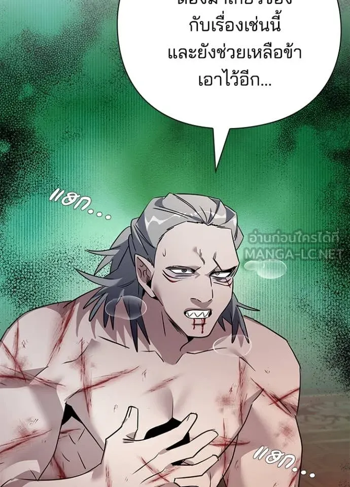 Night of the Ogre ตอนที่ 82 หน้า 146