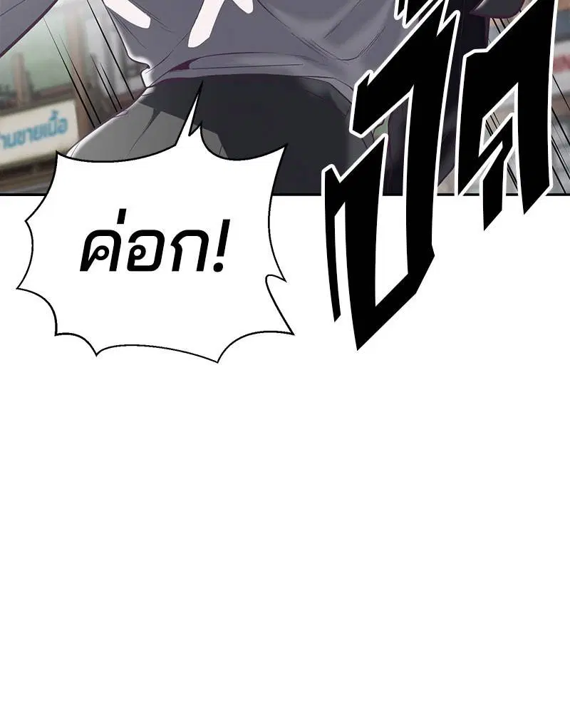The Boy of Death ตอนที่ 103 หน้า 14