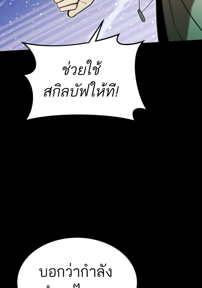 Ultra Alter แอ็กรองสตรองโคตร ตอนที่ 97 หน้า 14