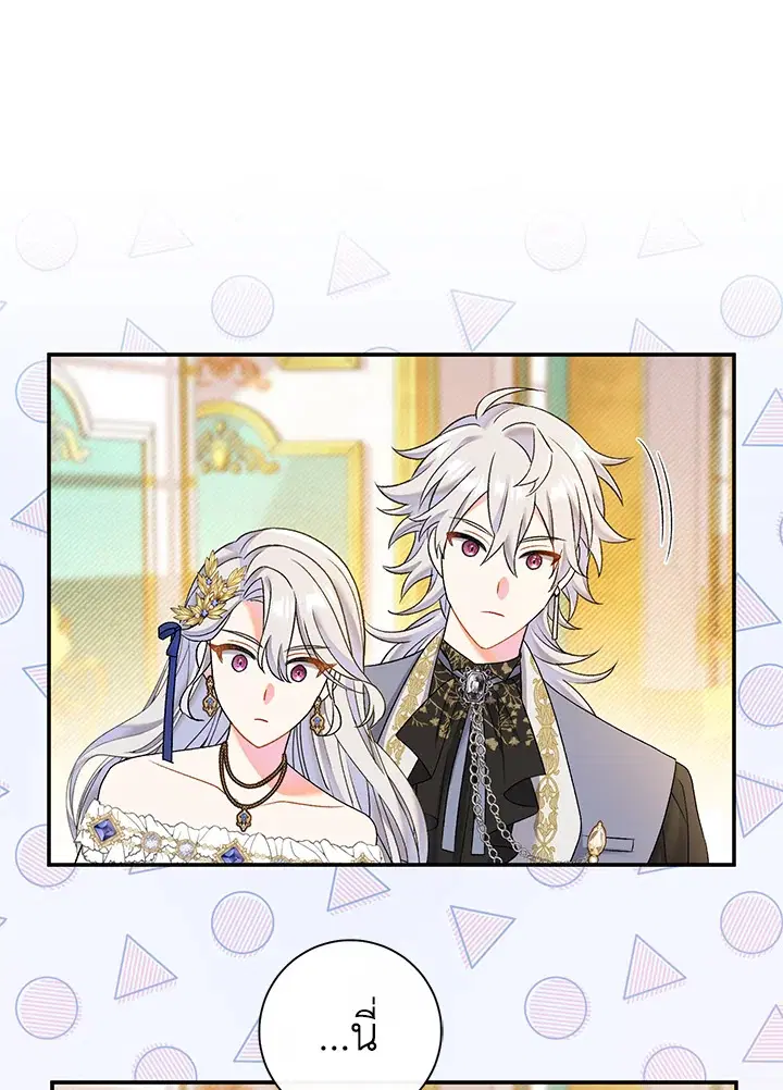 The Villain’s Match Is Too Perfect – คู่ดูตัวของนางร้ายเพอร์เฟกต์เกินไป ตอนที่ 15 หน้า 138
