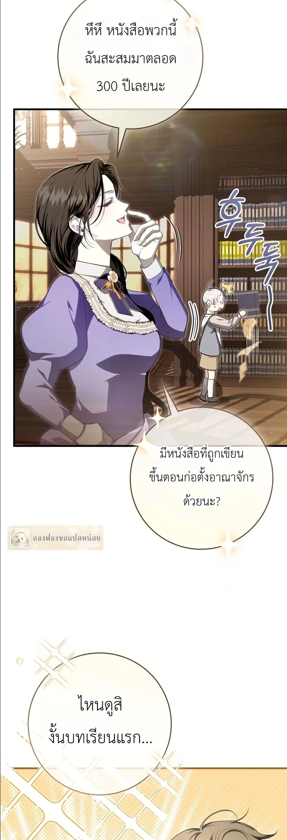 The Abandoned Prince’s Ghost Bride – เจ้าสาวผีขององค์ชายผู้ถูกทอดทิ้ง ตอนที่ 6 หน้า 9