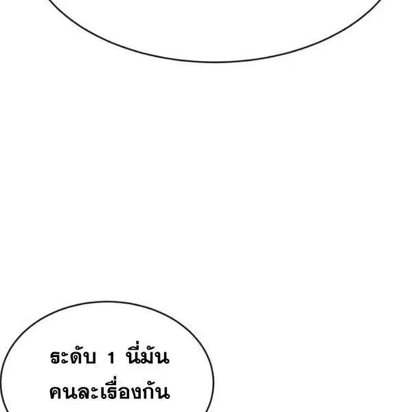 The Boy of Death ตอนที่ 147 หน้า 131