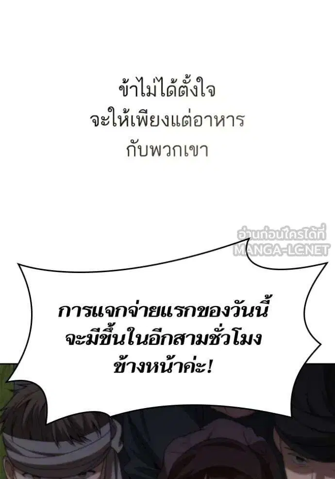 Sister I Am the Queen in This Life ตอนที่ 123 หน้า 150