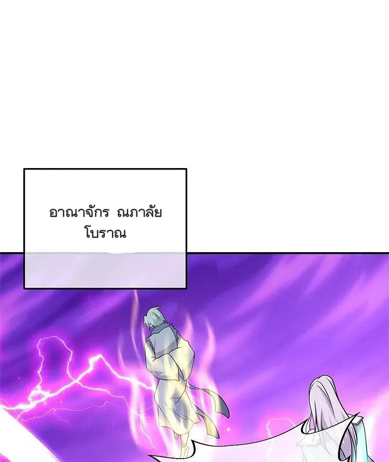 Peerless Battle Spirit ตอนที่ 360 หน้า 4