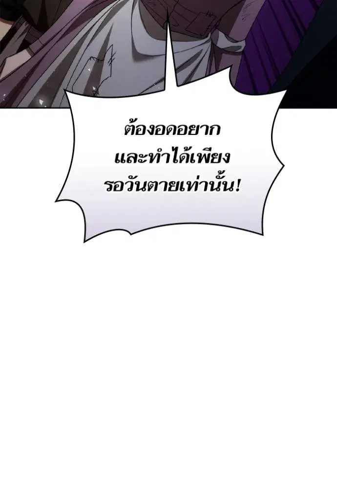 I Am the Queen in This Life ตอนที่ 123 หน้า 124
