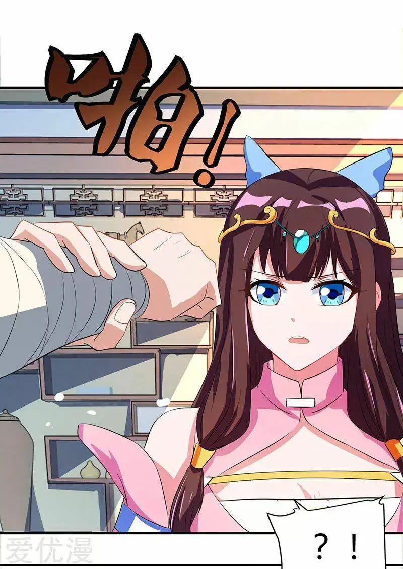 Reborn 80,000 years ตอนที่ 40 หน้า 4