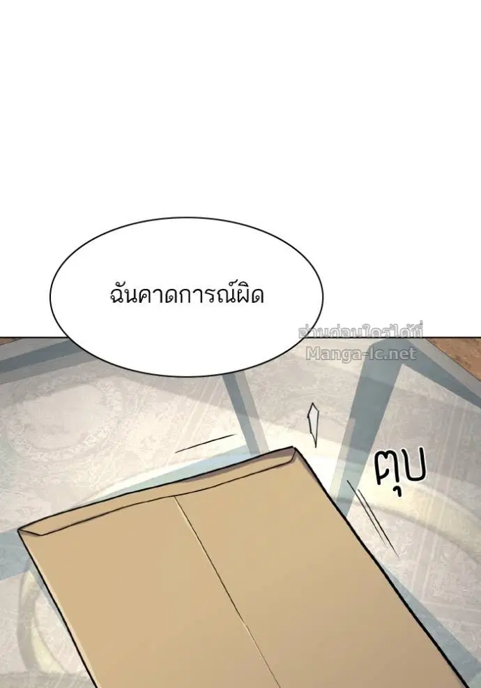 Reborn Rich ตอนที่ 168 หน้า 76