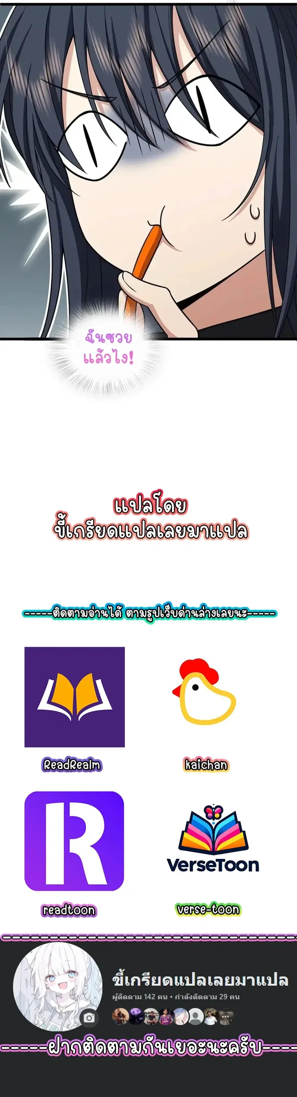 My Wife Is From a Thousand Years Ago ตอนที่ 262 หน้า 14