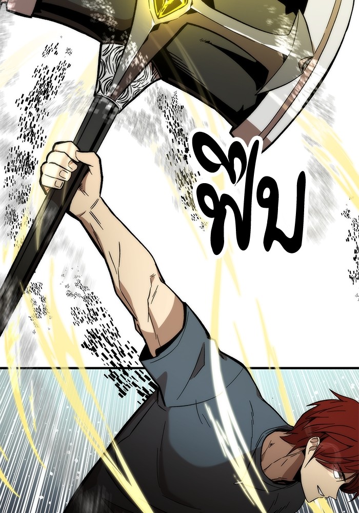 Ultra Alter แอ็กรองสตรองโคตร ตอนที่ 51 หน้า 128