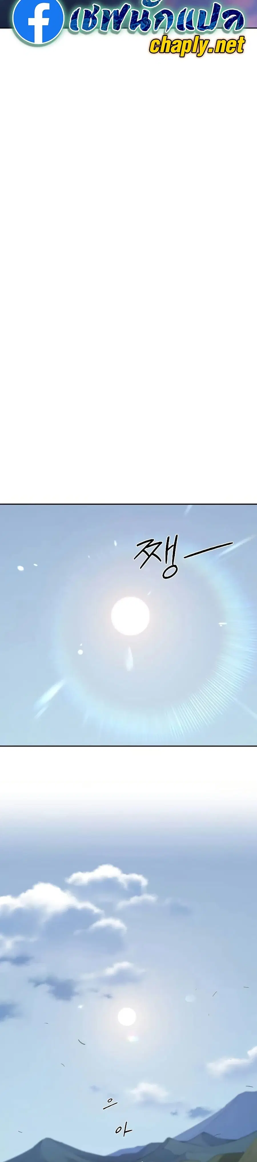 Return of the Mount Hua Sect ตอนที่ 153 หน้า 26