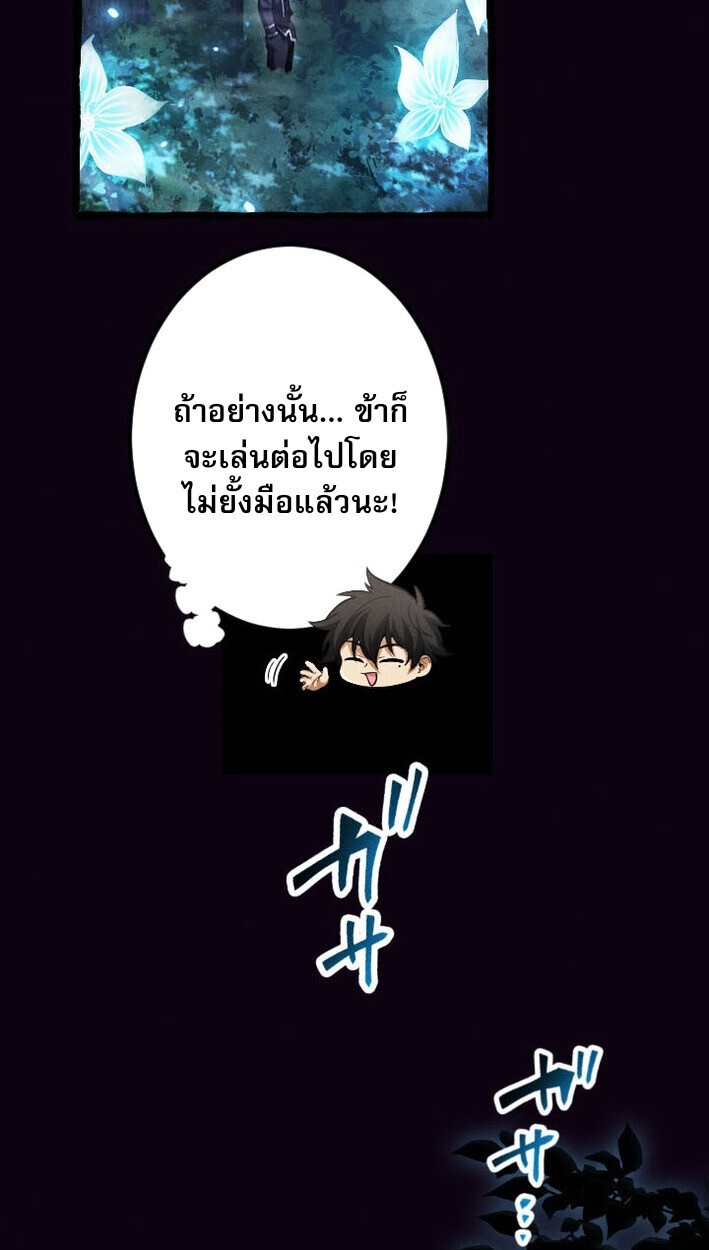 Reincarnates as His Descendant 1000 Years Later ตอนที่ 13 หน้า 15
