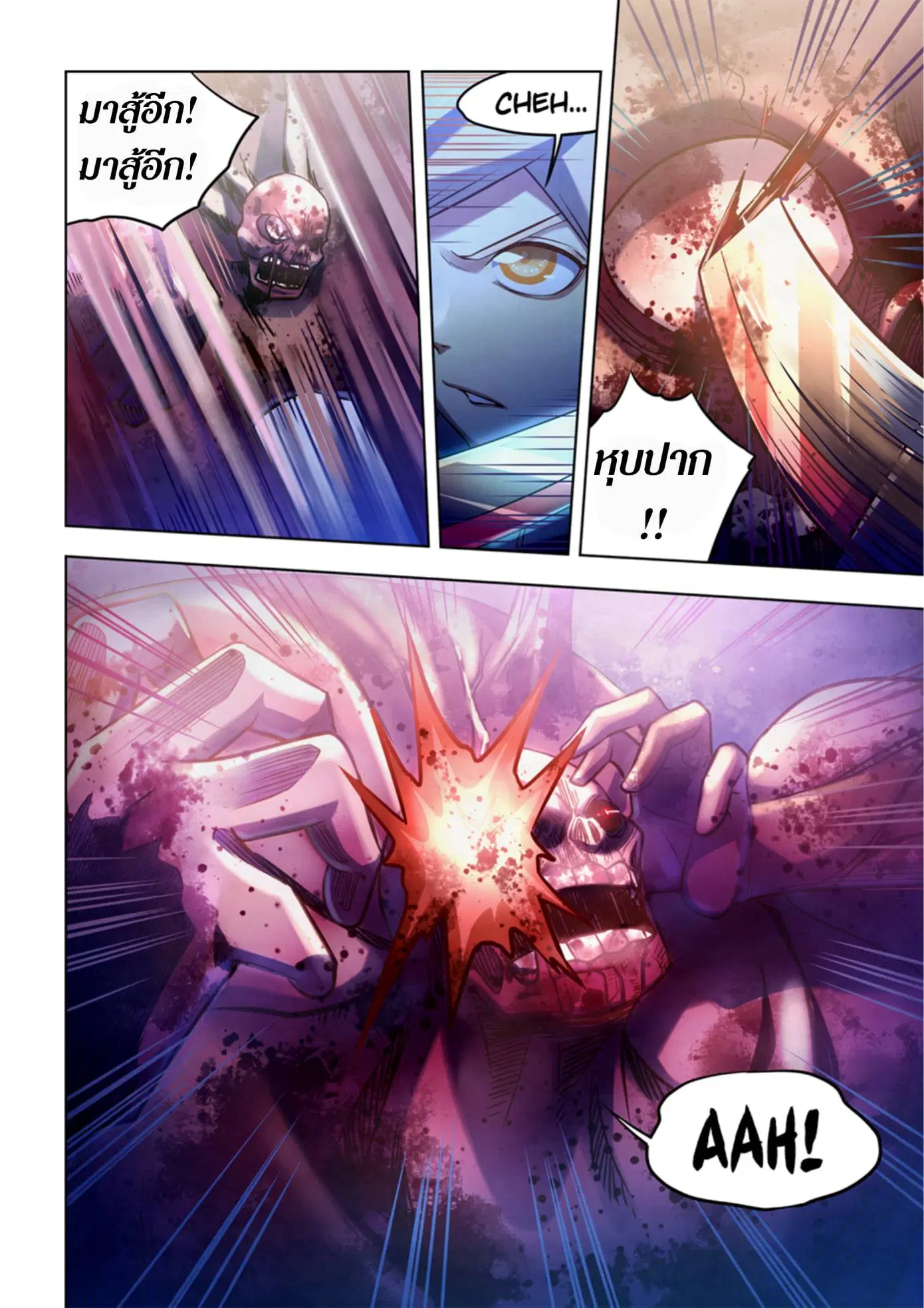 The Last Human ตอนที่ 331.34 หน้า 6