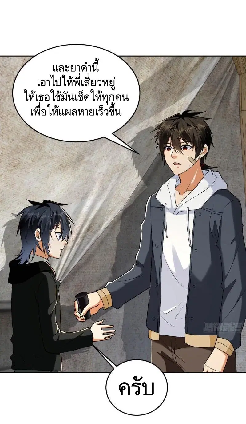 The First Order ตอนที่ 141 หน้า 22