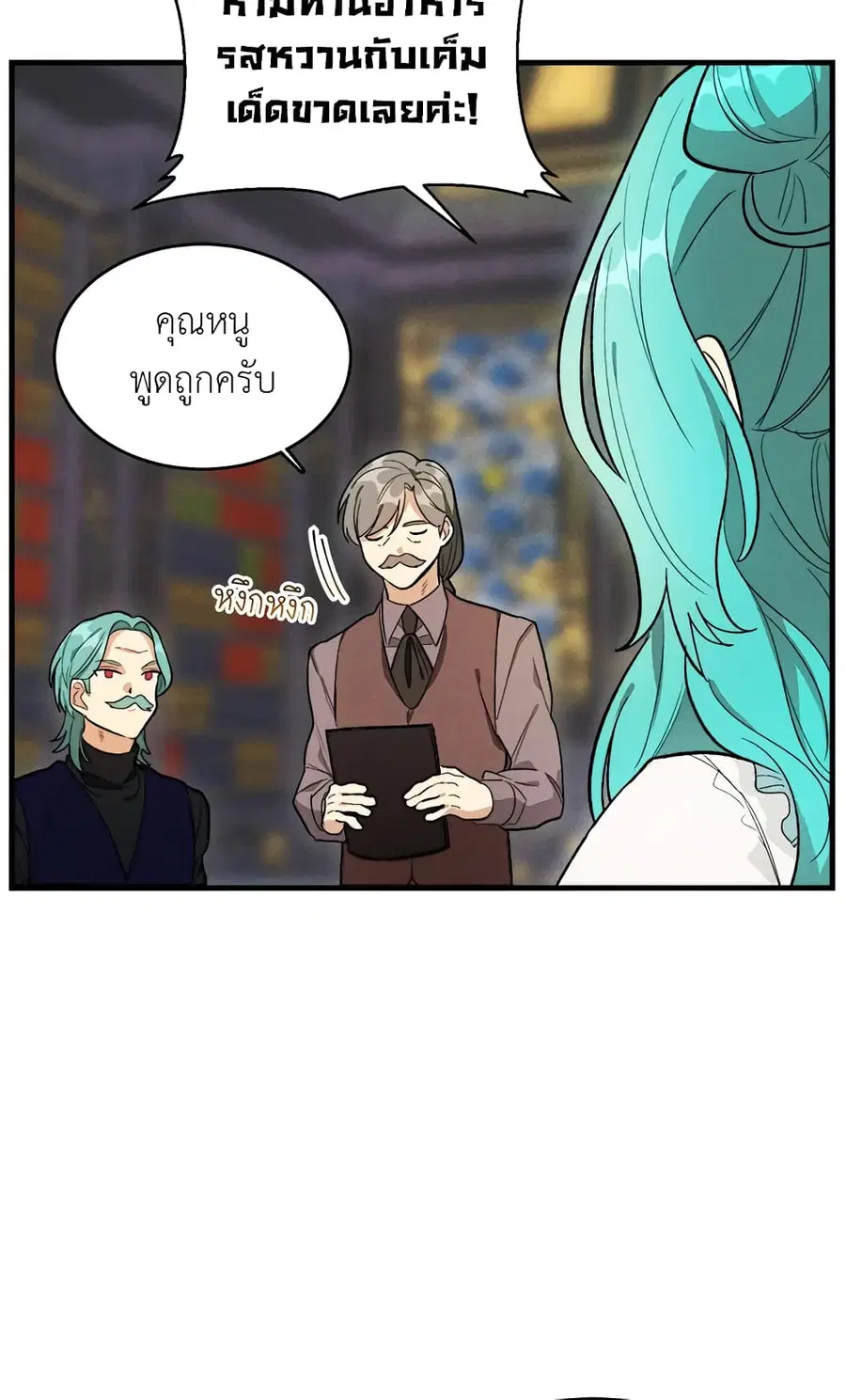 The Young Lady Is a Royal Chef ตอนที่ 27 หน้า 26