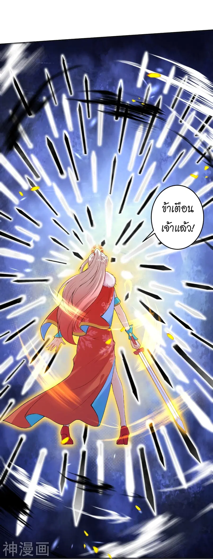 Against the Gods ตอนที่ 461 หน้า 26