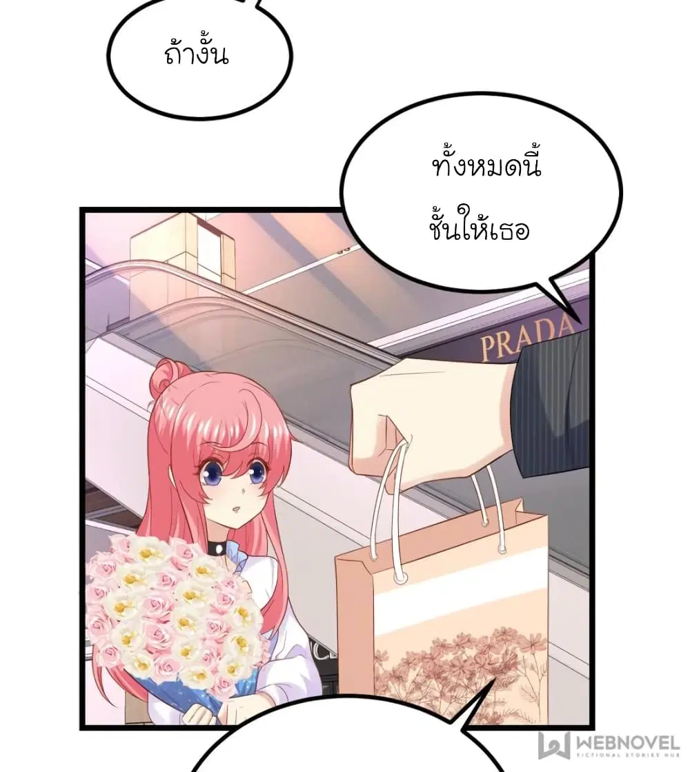 My Beautiful Time with You ตอนที่ 89 หน้า 26