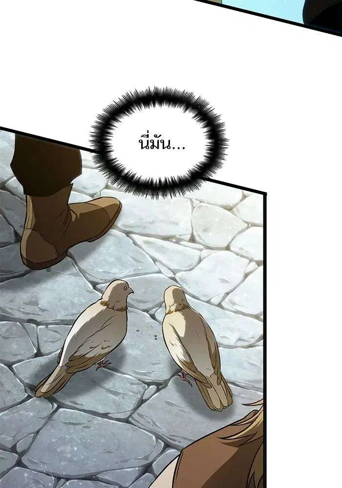 The World After the end โลกหลังการล่มสลาย ตอนที่ 231 หน้า 106