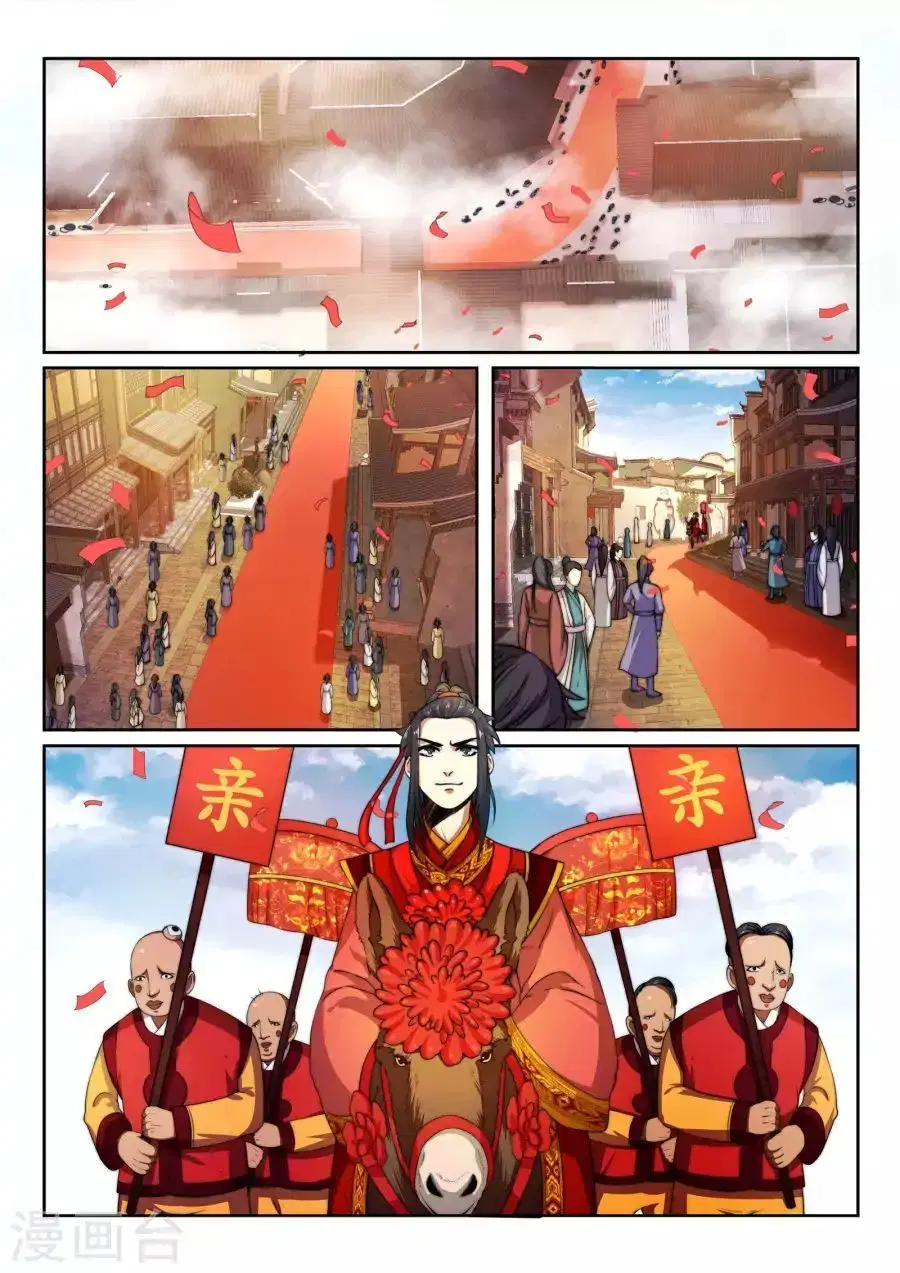 Against the Gods ตอนที่ 3 หน้า 7