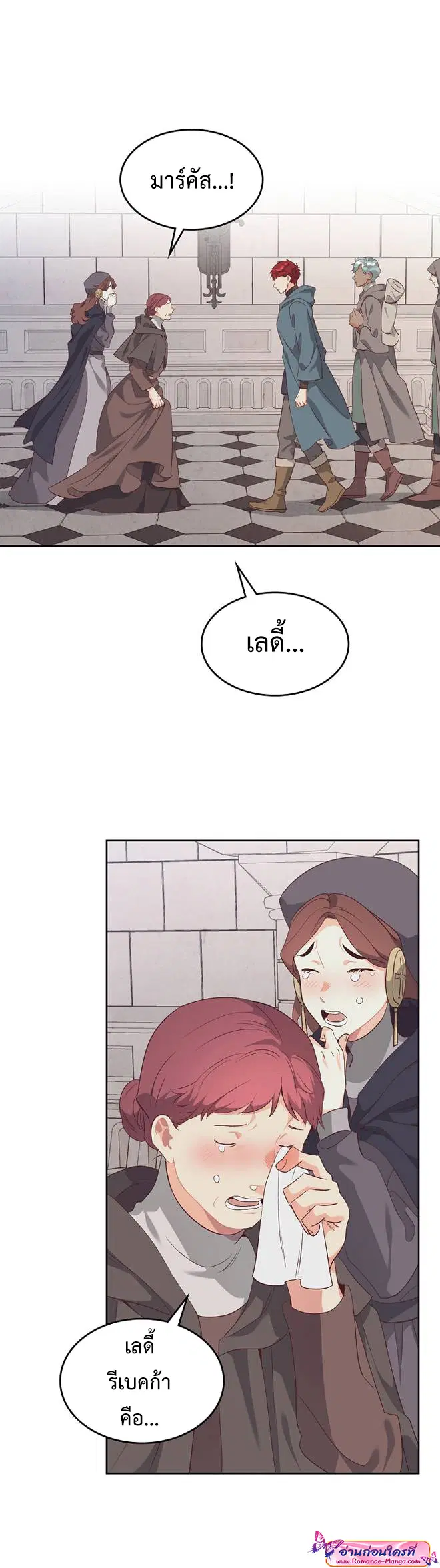 The Knight and Her Emperor ตอนที่ 117 หน้า 4