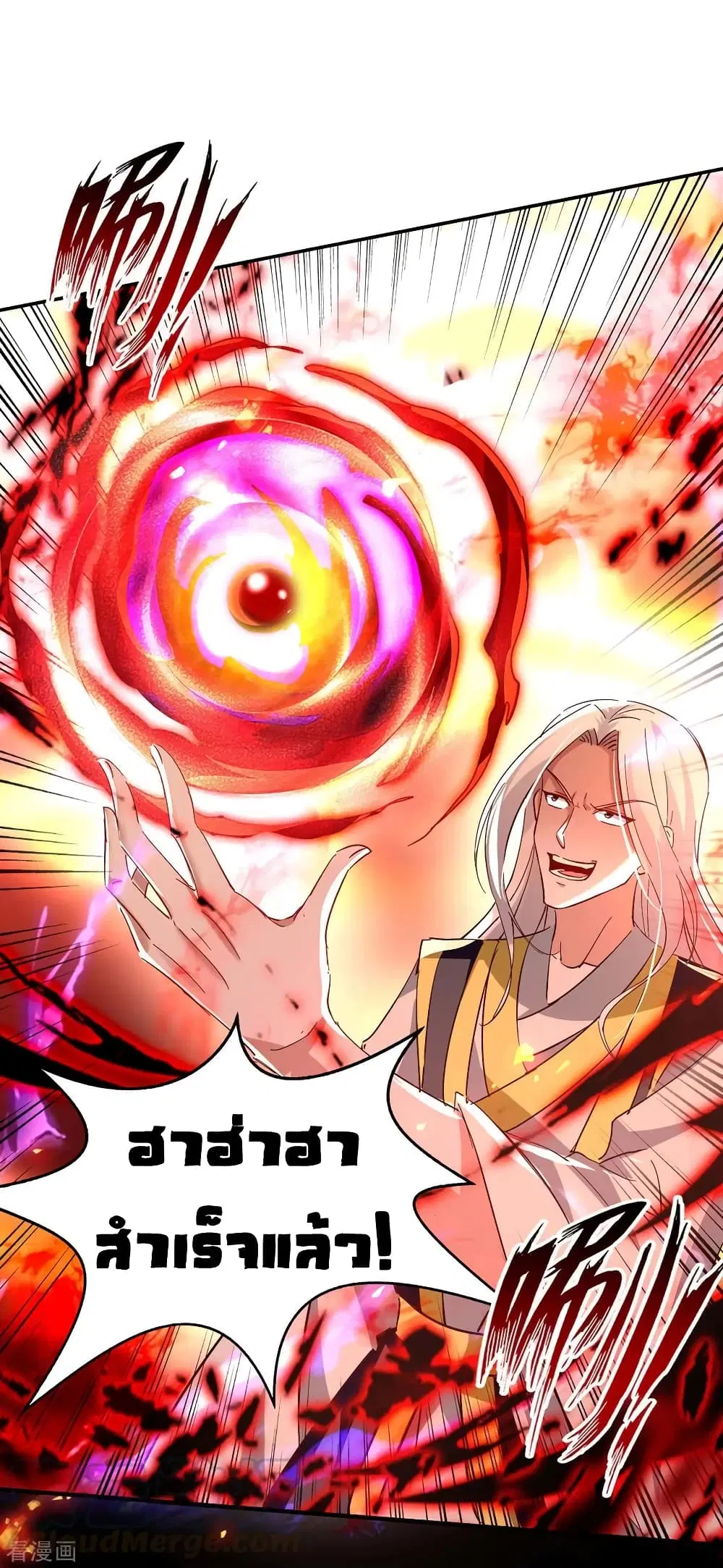 Return of Divine Emperor ตอนที่ 206 หน้า 6
