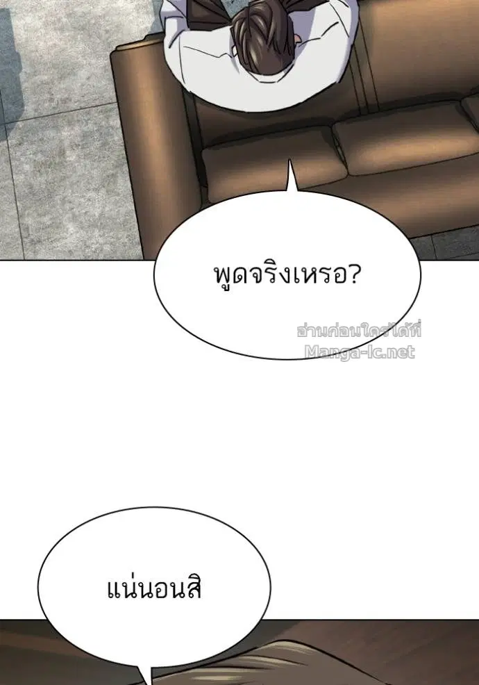 Reborn Rich ตอนที่ 180 หน้า 96