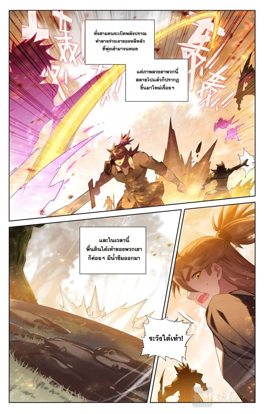 Absolute Resonance ตอนที่ 98 หน้า 10