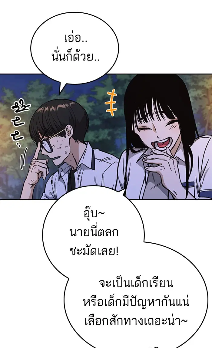 Study Group ตอนที่ 150 หน้า 48