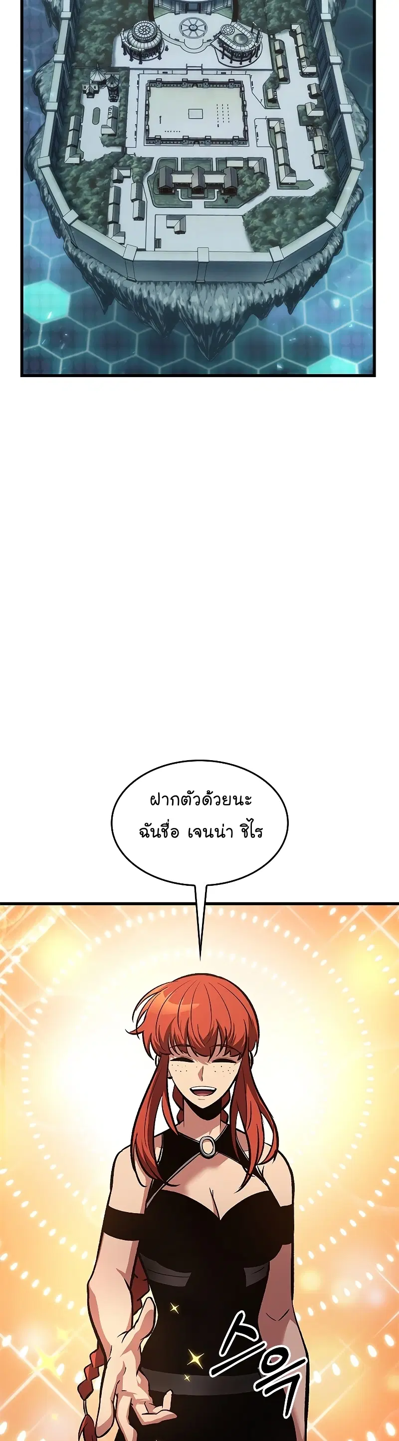 Pick Me Up ตอนที่ 64 หน้า 32