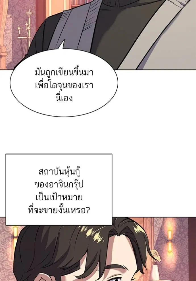 Reborn Rich ตอนที่ 48 หน้า 30