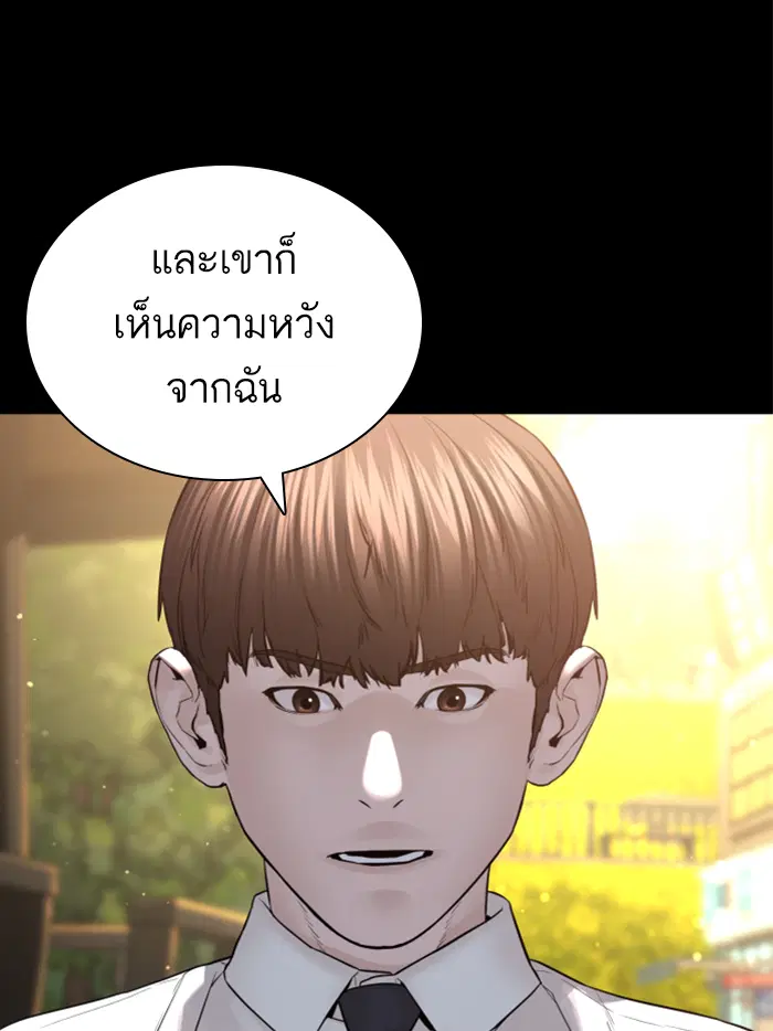 How to Fight ตอนที่ 139 หน้า 62