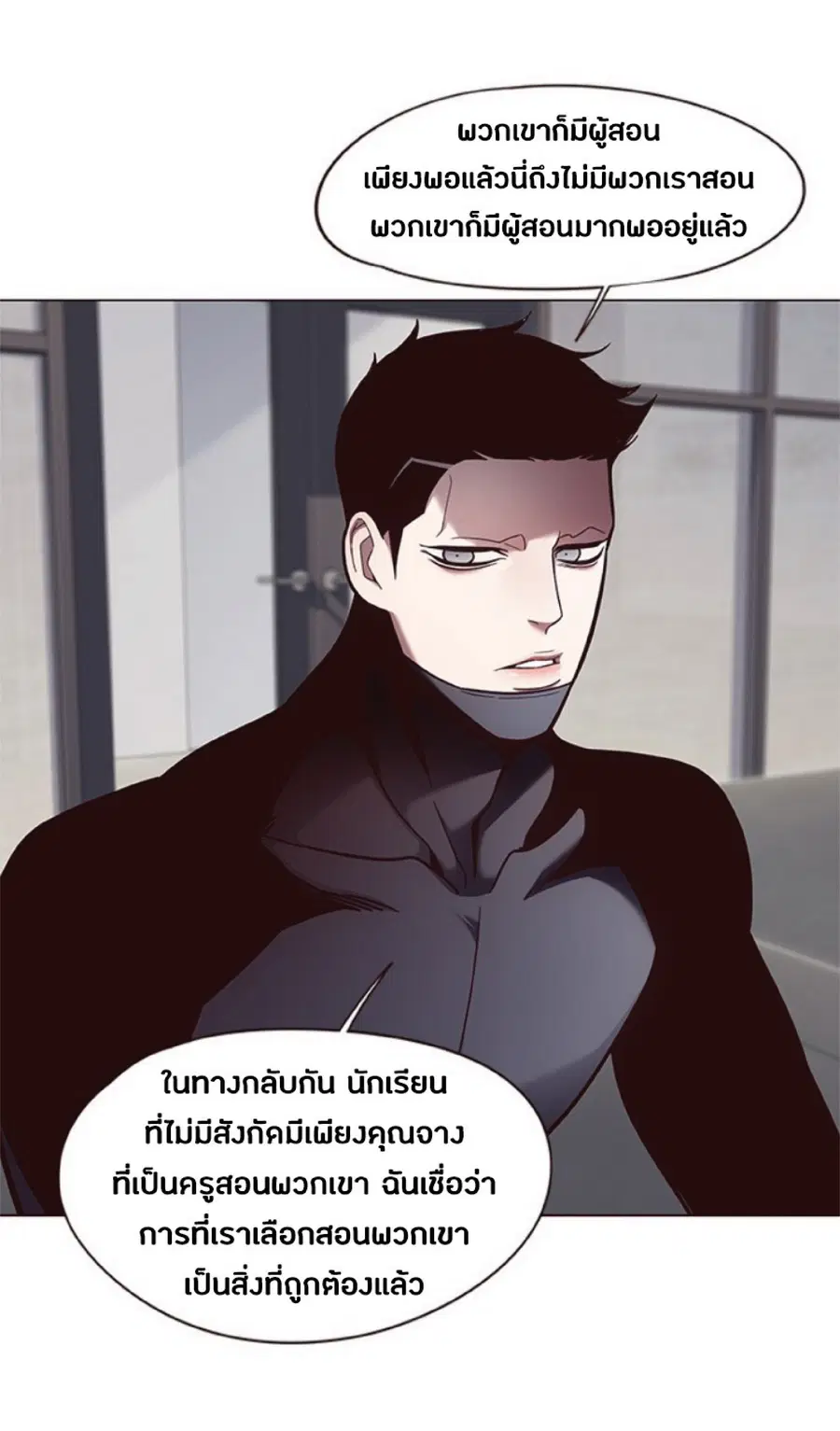 Eleceed ตอนที่ 79 หน้า 9