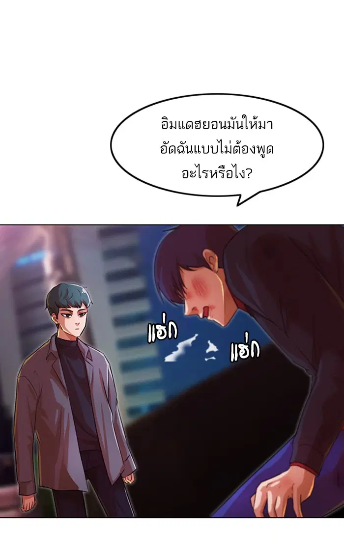 Random Chat ตอนที่ 116 หน้า 113